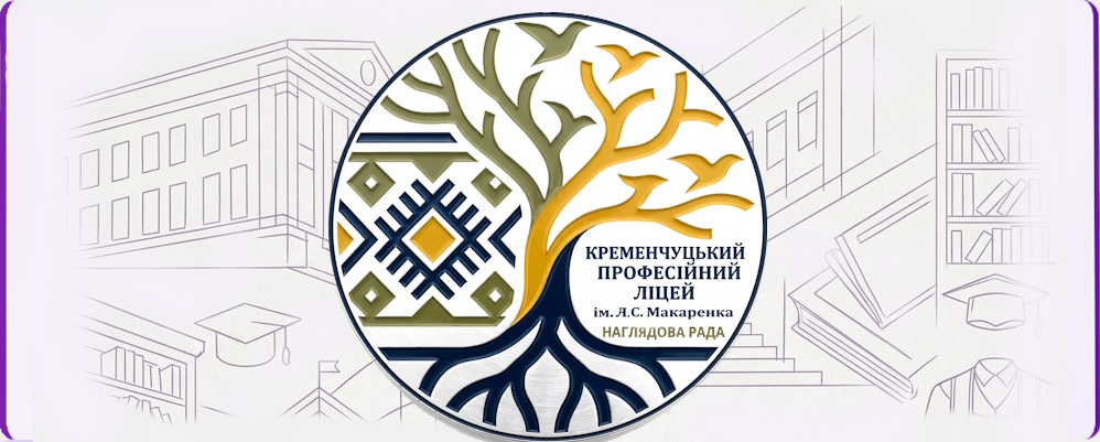 Наглядова рада КПЛ